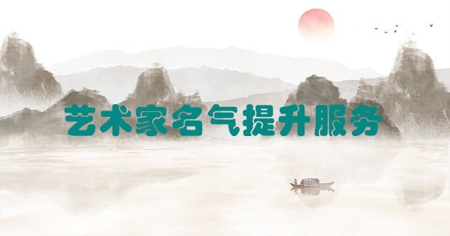 淮安-艺术商盟为书画家提供全方位的网络媒体推广服务